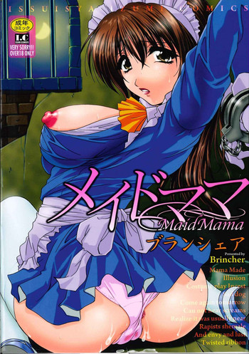 [ブランシェア] メイドママ