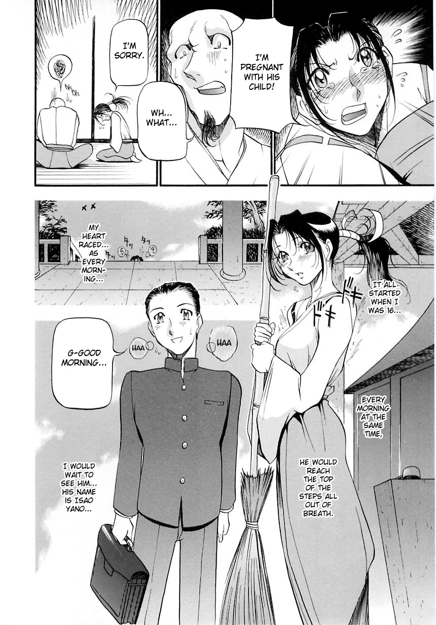 [あずき紅] 淫の方程式 [英訳]