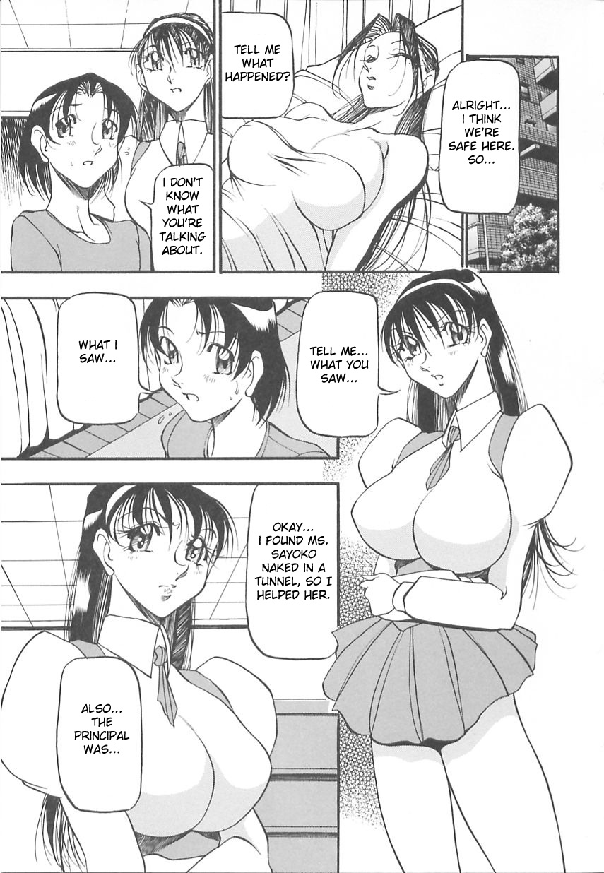 [あずき紅] 淫の方程式 [英訳]