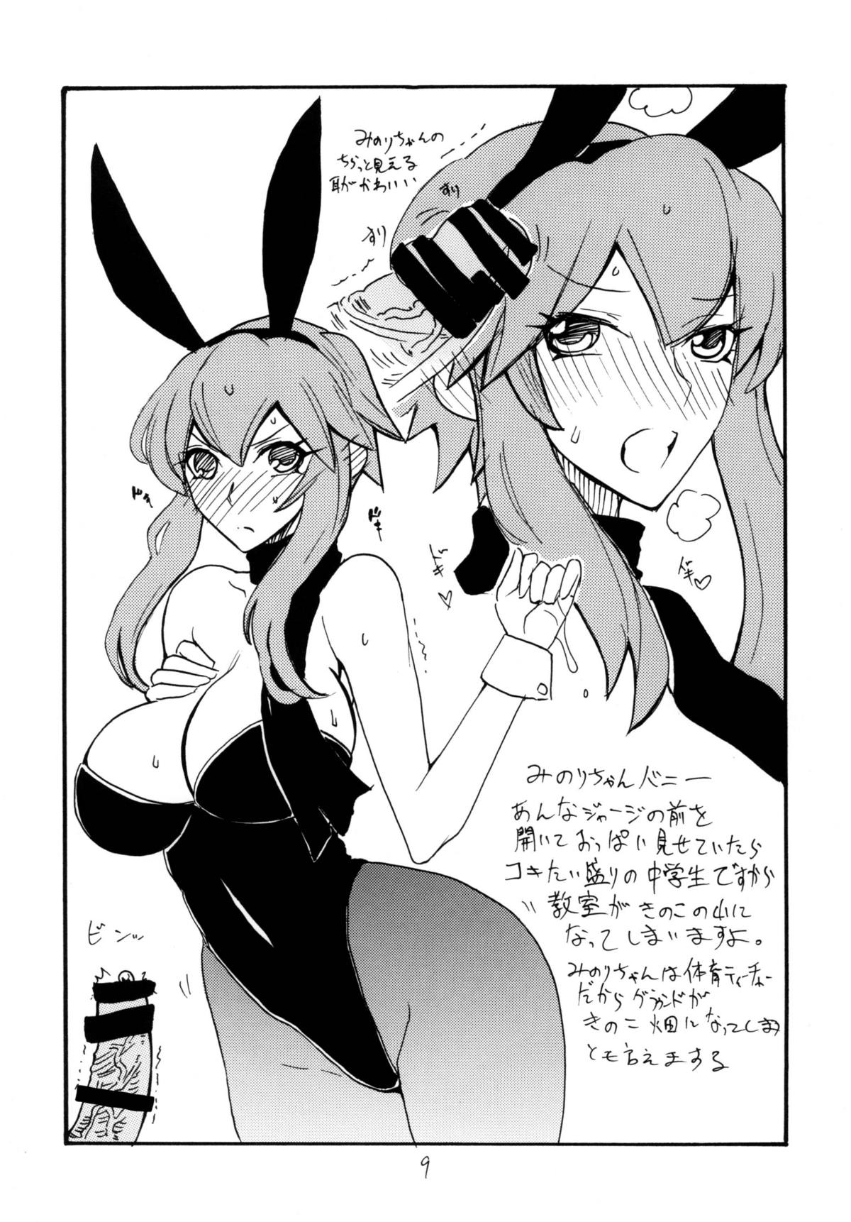 (サンクリ50) [キングリボルバー (菊田高次)] バニホ (よろず)