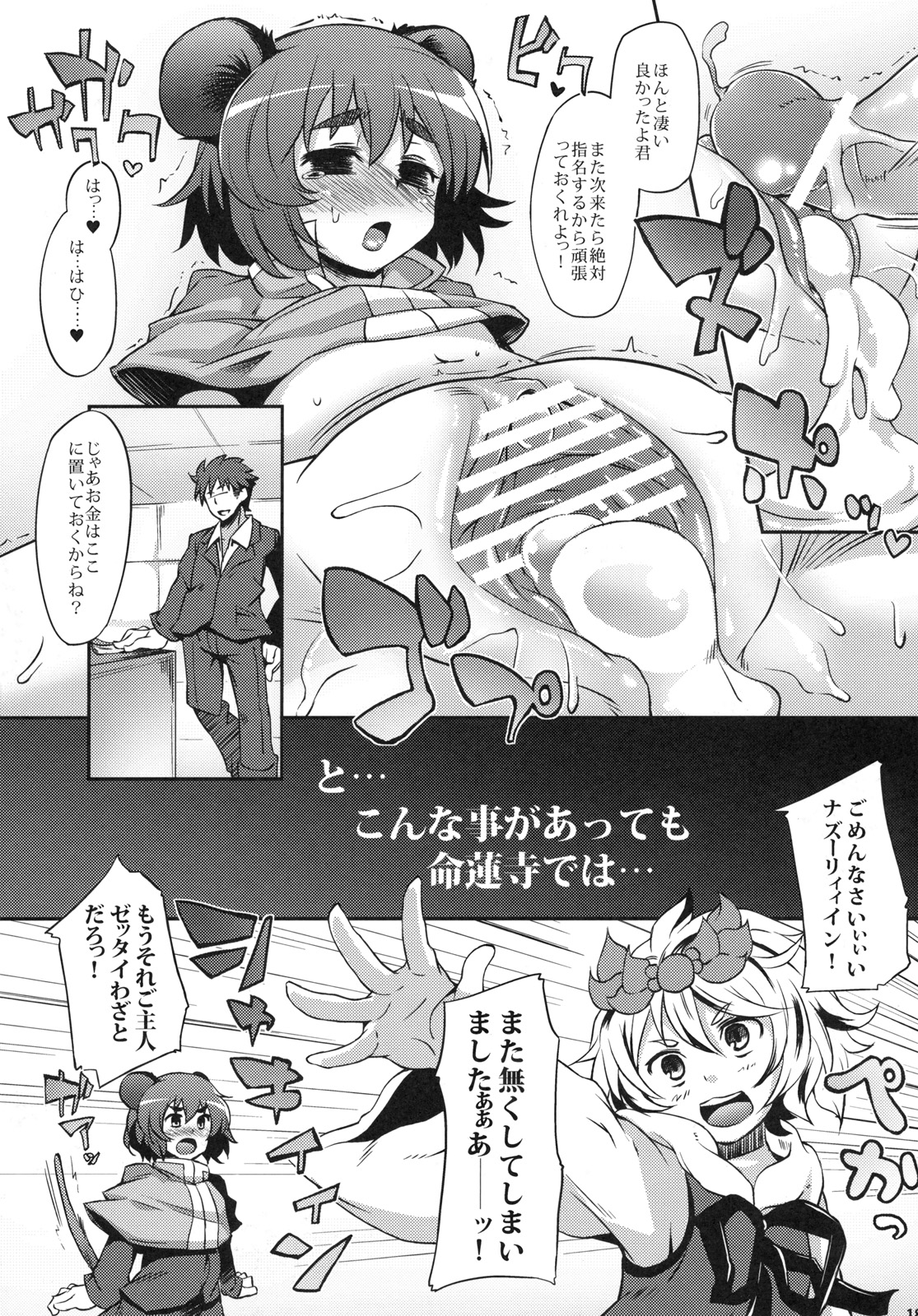 (例大祭8) [はんなま (添い寝)] 身売りチュー (東方Project)