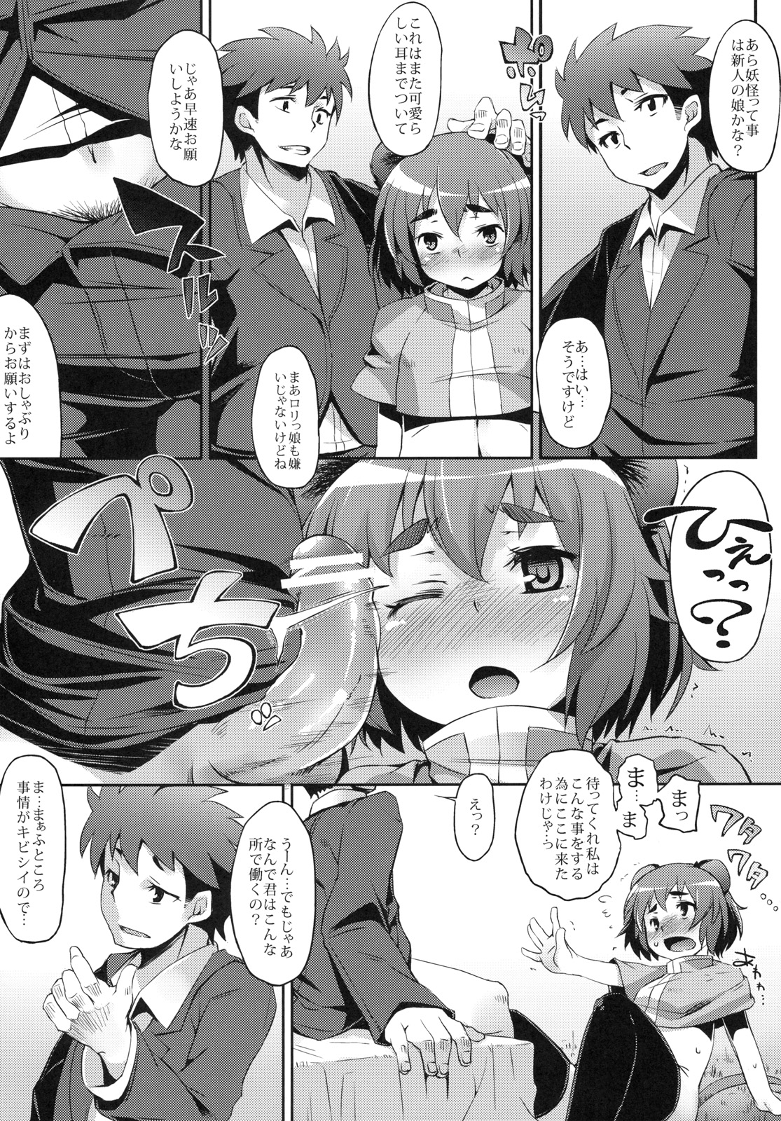 (例大祭8) [はんなま (添い寝)] 身売りチュー (東方Project)