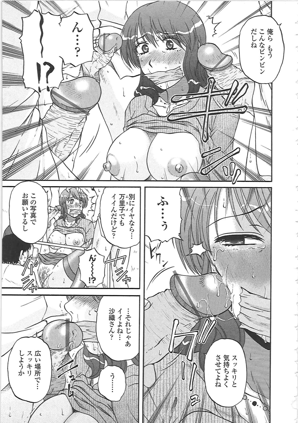 [胡桃屋ましみん] 肉妻通信