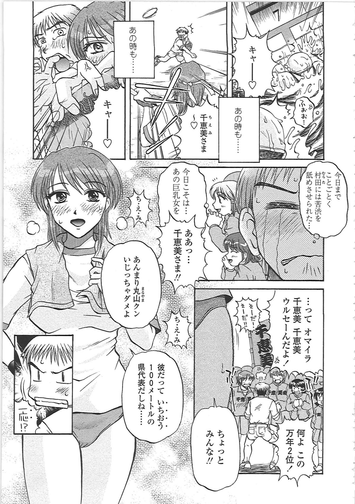 [胡桃屋ましみん] 肉妻通信