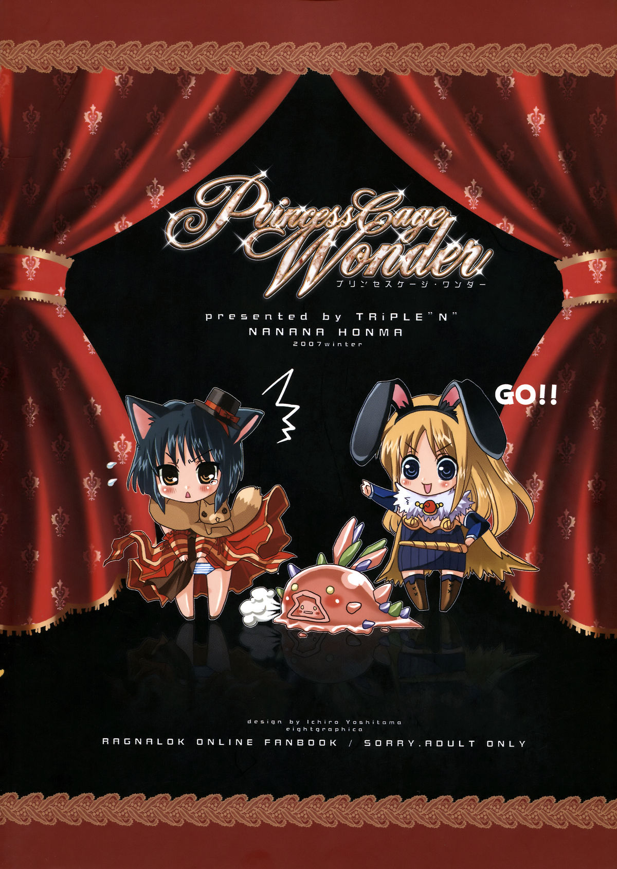 (C73) (同人誌) [TRiPLE "N" (本間ななな)] Princess Cage Wonder (ラグナロクオンライン)