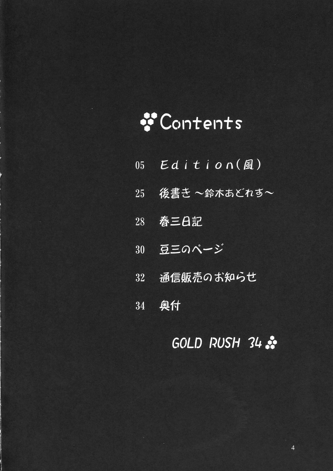 (C66) [GOLD RUSH (鈴木あどれす)] Edition (風) (機動戦士ガンダムSEED) [英訳]