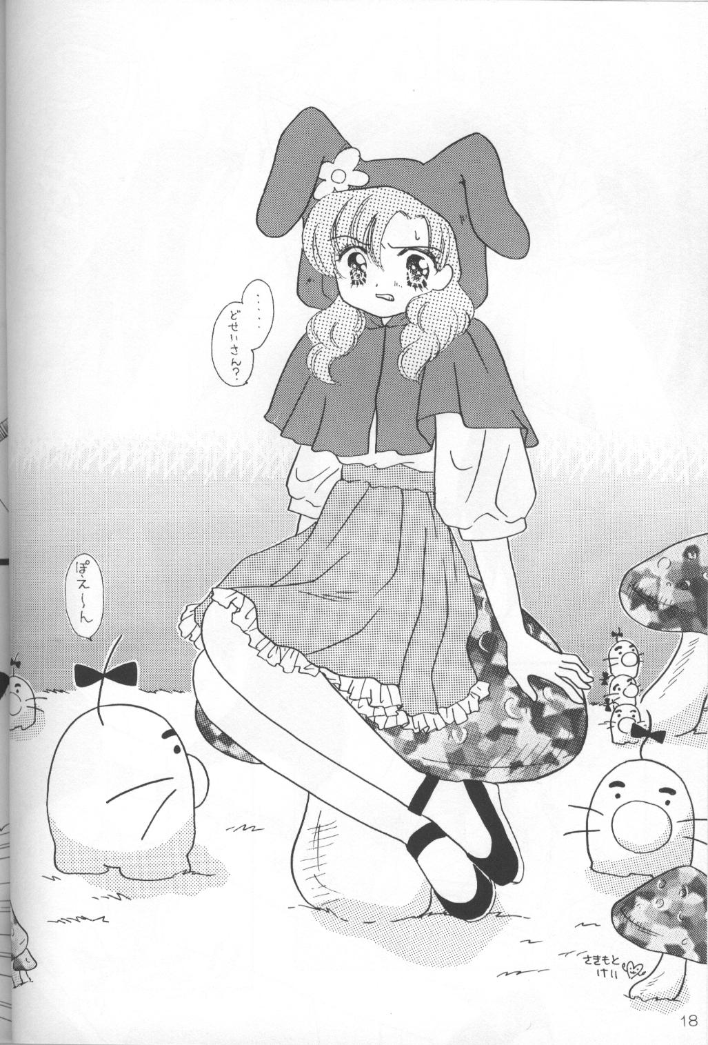 [隣のケイちゃん & 亜熱帯材木店] ハッピー・スター (うる星やつら)