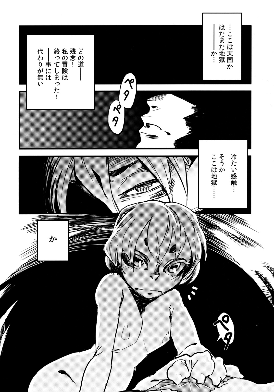 (C79) [肉ドリル (とーます)] 人外春漫3