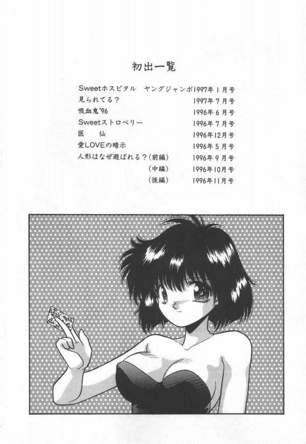 [くれむつきゅーる] 秘蜜のラブ パーティー [1997-07-25]