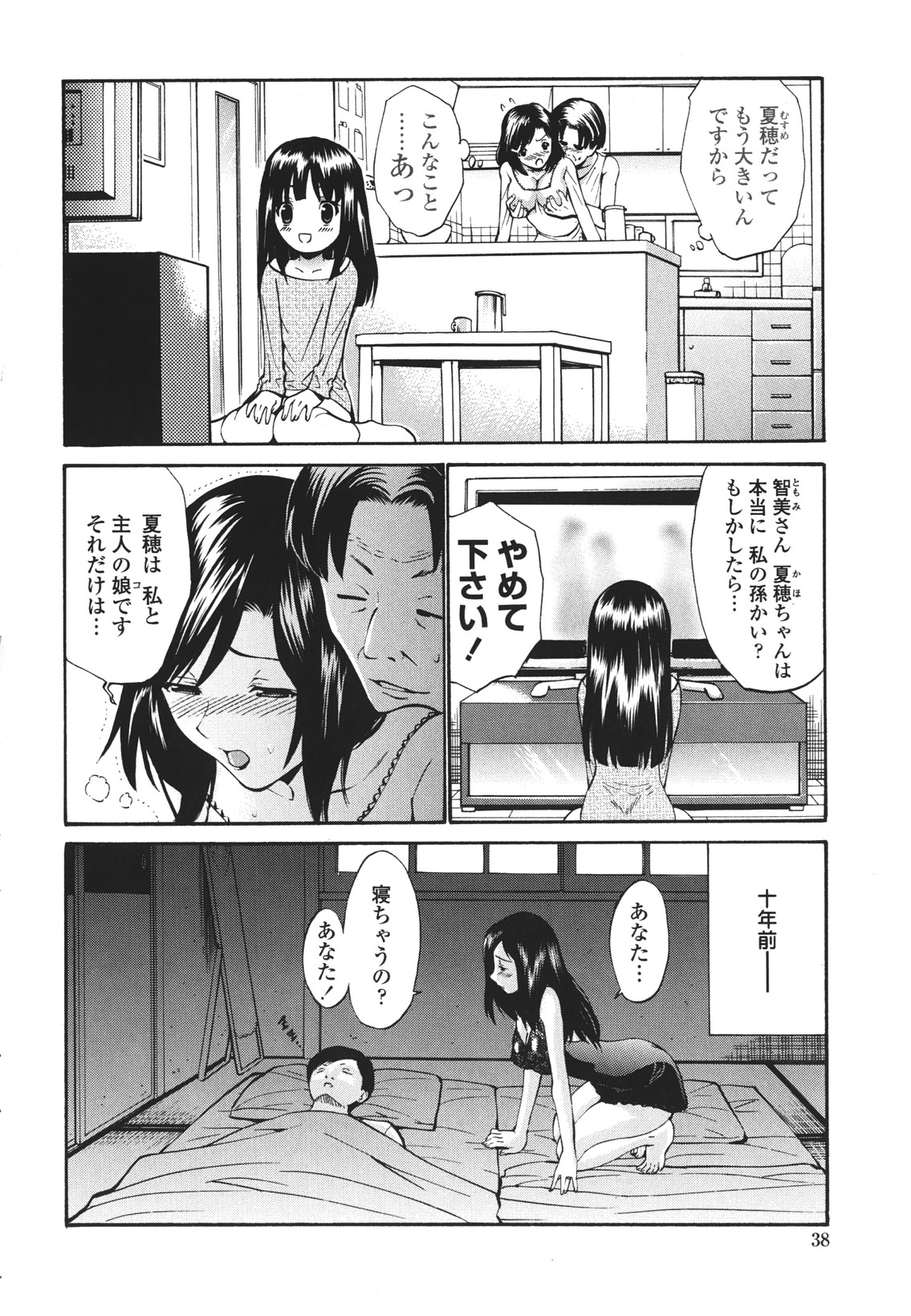 [西川康] ひとの妻