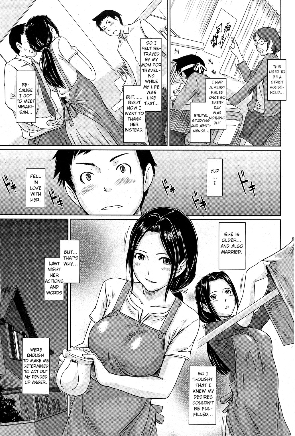 [如月群真] Help me! 美咲さん ～僕の美咲さん編～ (コミックホットミルク 2011年2月号) [英訳]