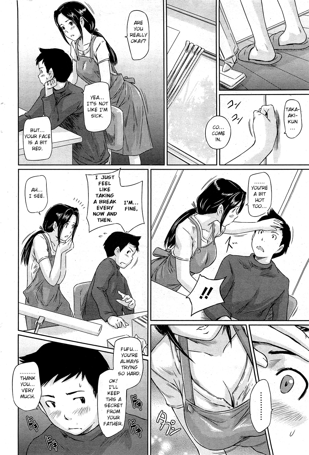 [如月群真] Help me! 美咲さん ～僕の美咲さん編～ (コミックホットミルク 2011年2月号) [英訳]