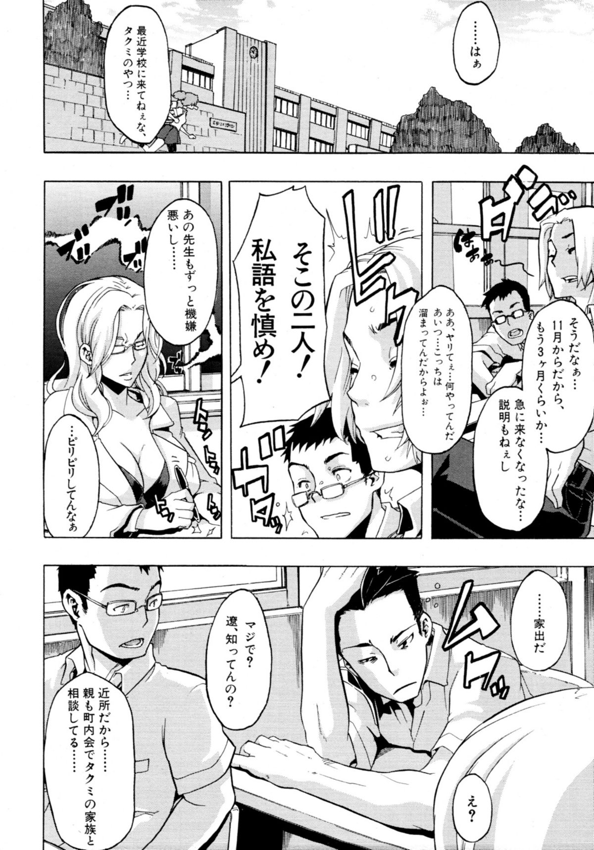 COMIC MUJIN 2011年4月号