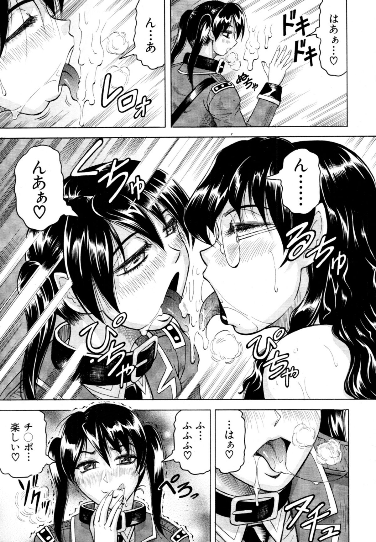 COMIC MUJIN 2011年4月号