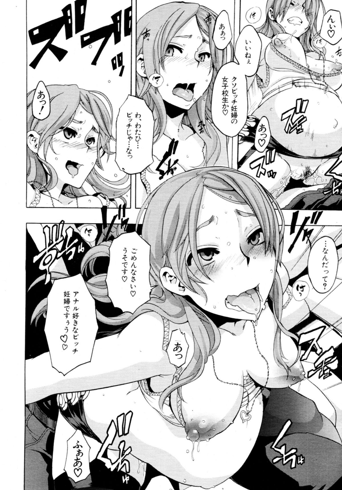 COMIC MUJIN 2011年4月号