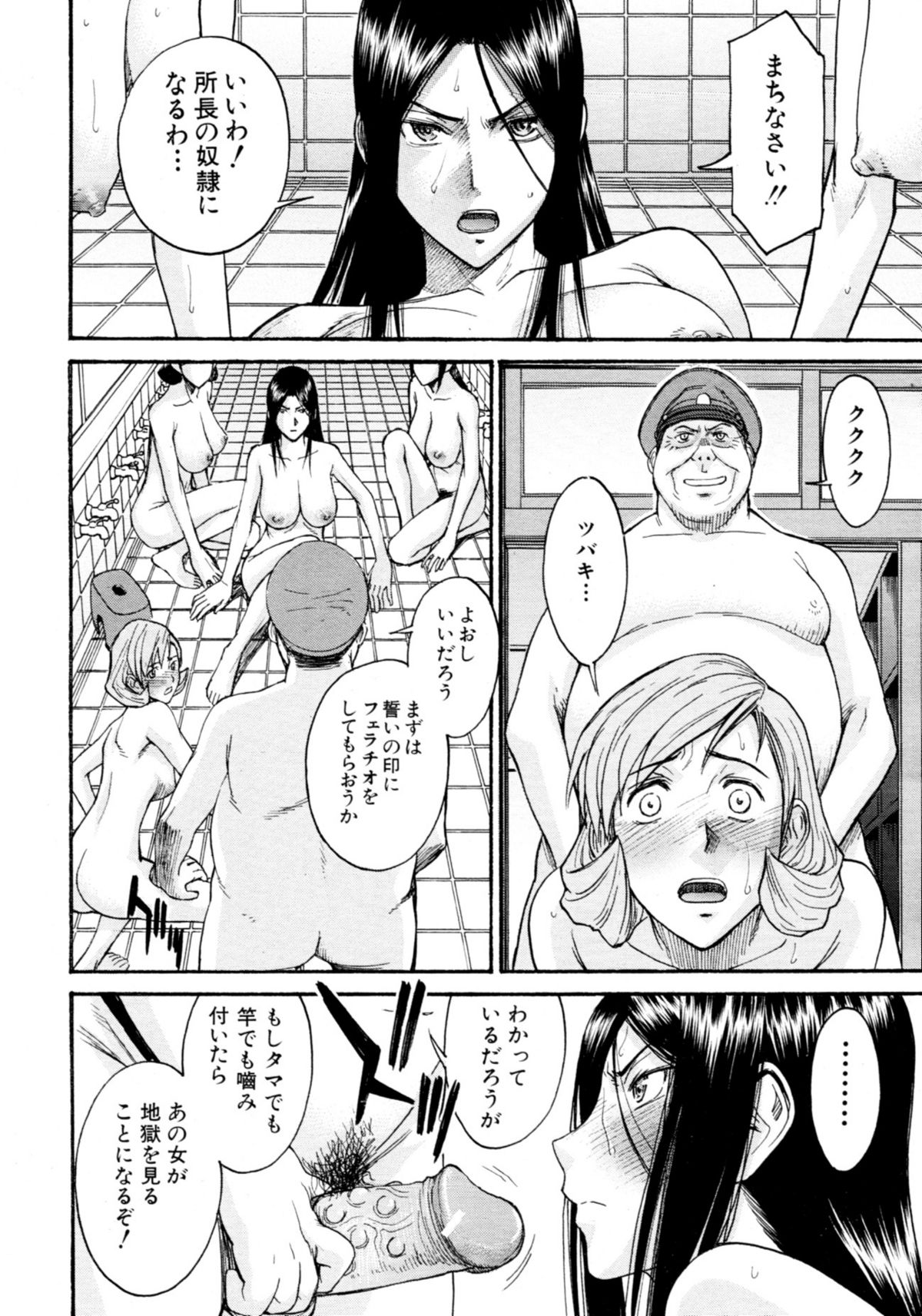 COMIC MUJIN 2011年4月号