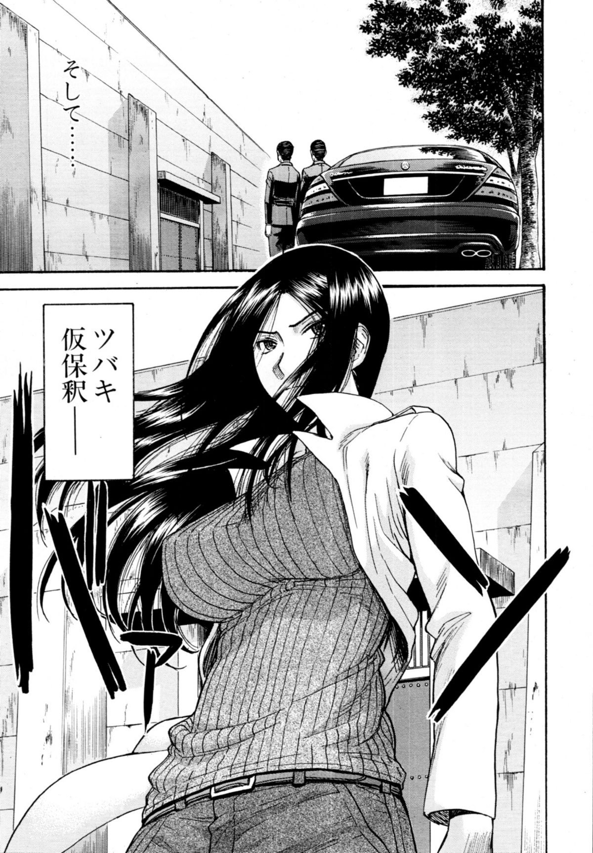 COMIC MUJIN 2011年4月号