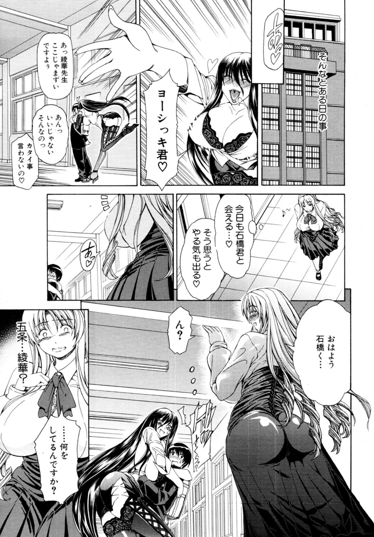 COMIC MUJIN 2011年4月号