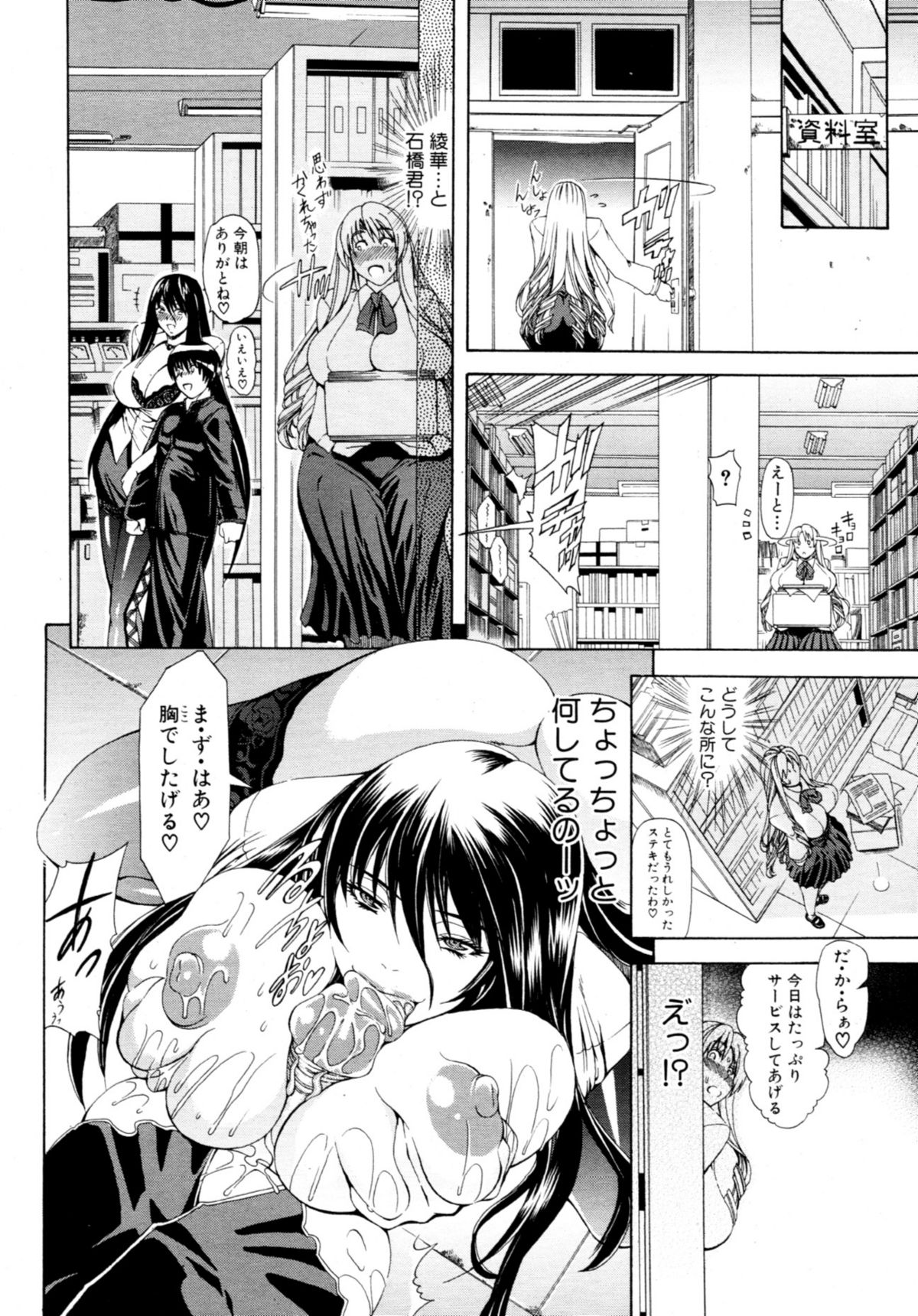 COMIC MUJIN 2011年4月号