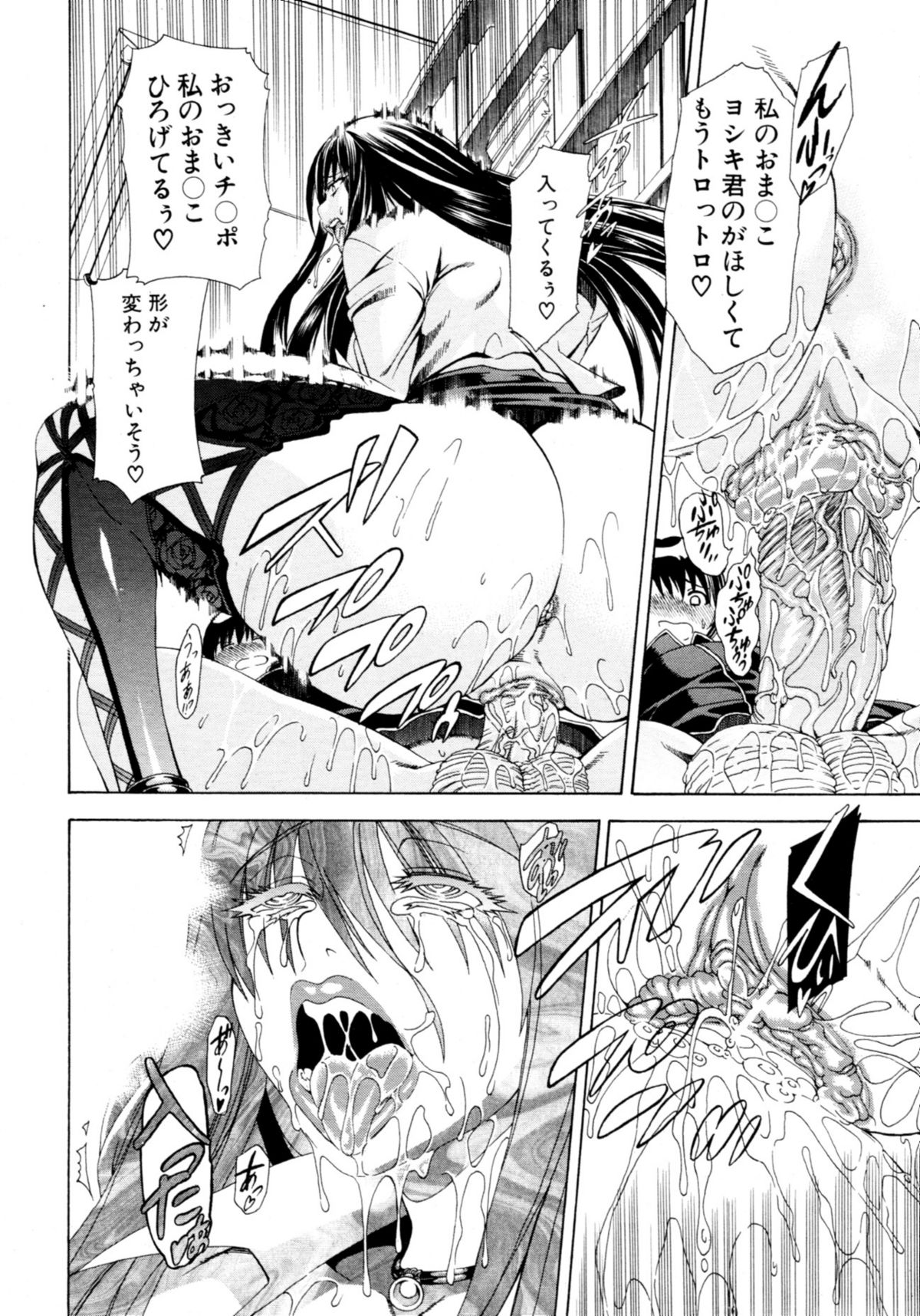 COMIC MUJIN 2011年4月号