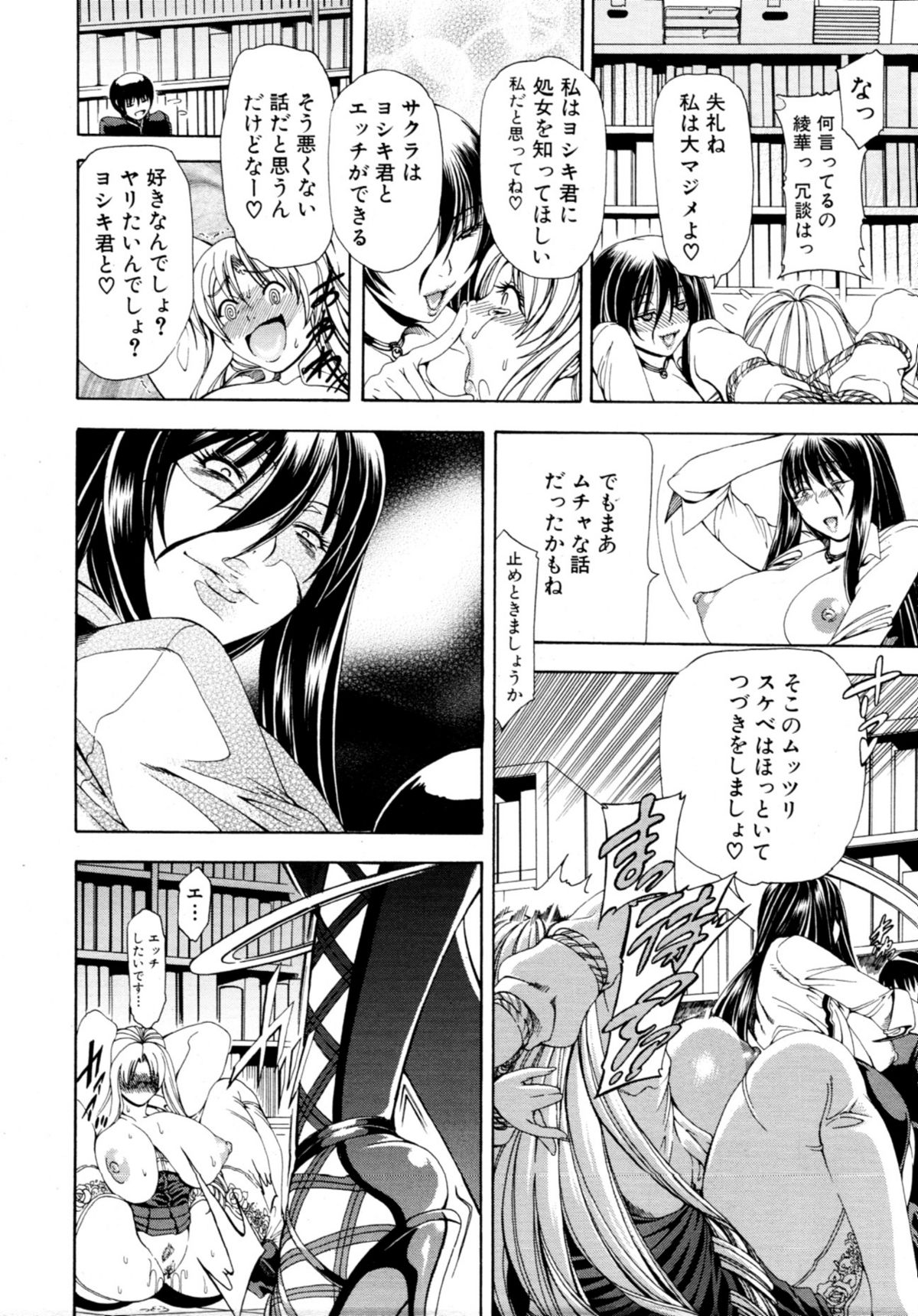 COMIC MUJIN 2011年4月号