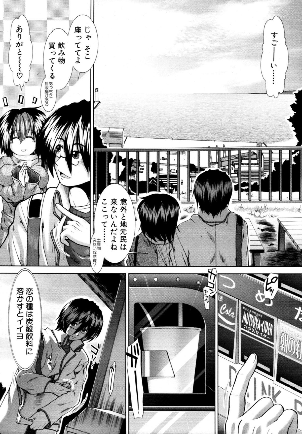 COMIC MUJIN 2011年4月号