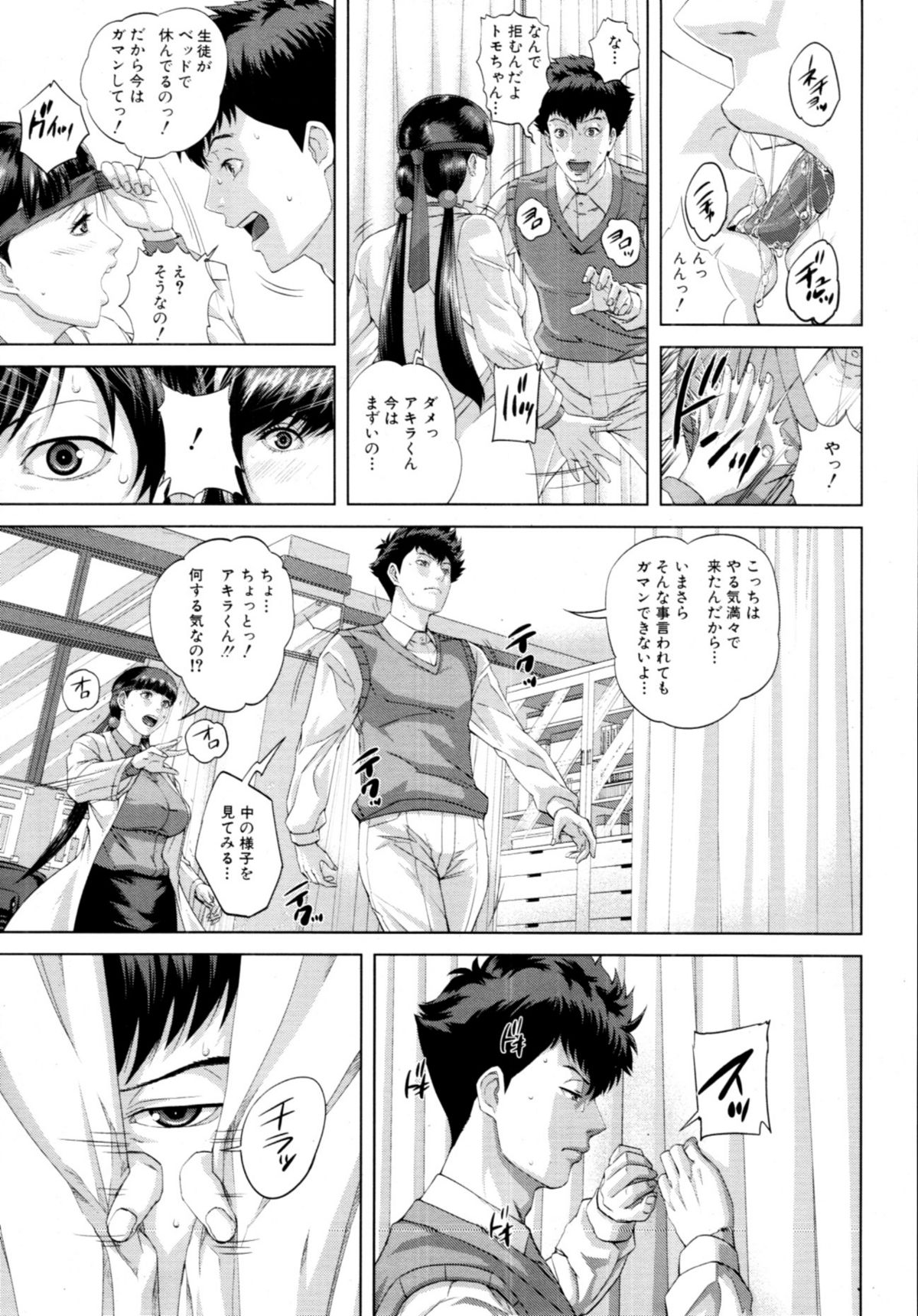 COMIC MUJIN 2011年4月号