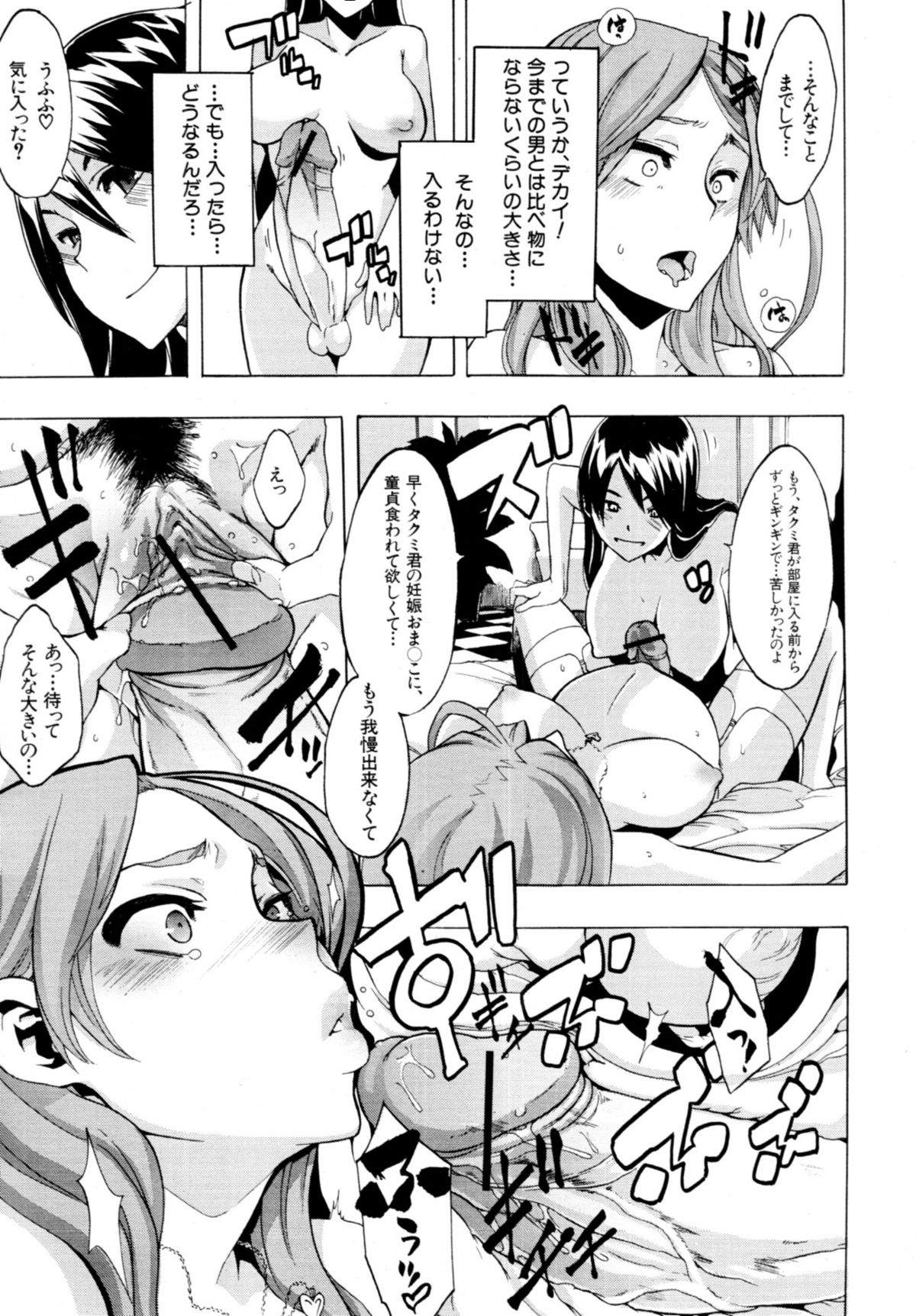 COMIC MUJIN 2011年4月号