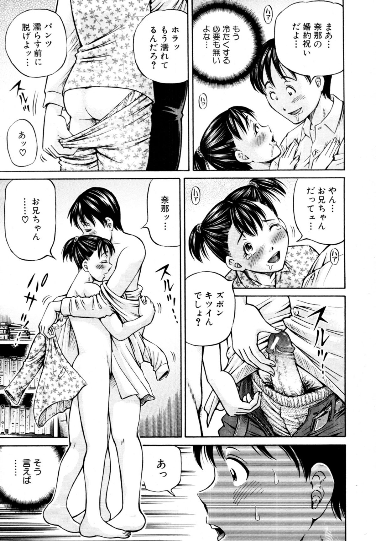 COMIC MUJIN 2011年4月号