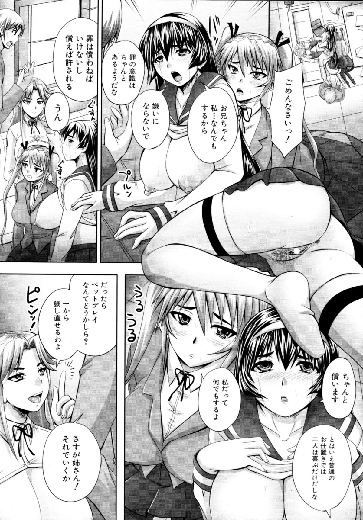 COMIC MUJIN 2011年4月号