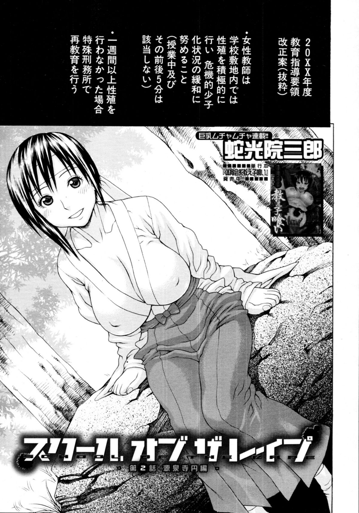 COMIC MUJIN 2011年4月号