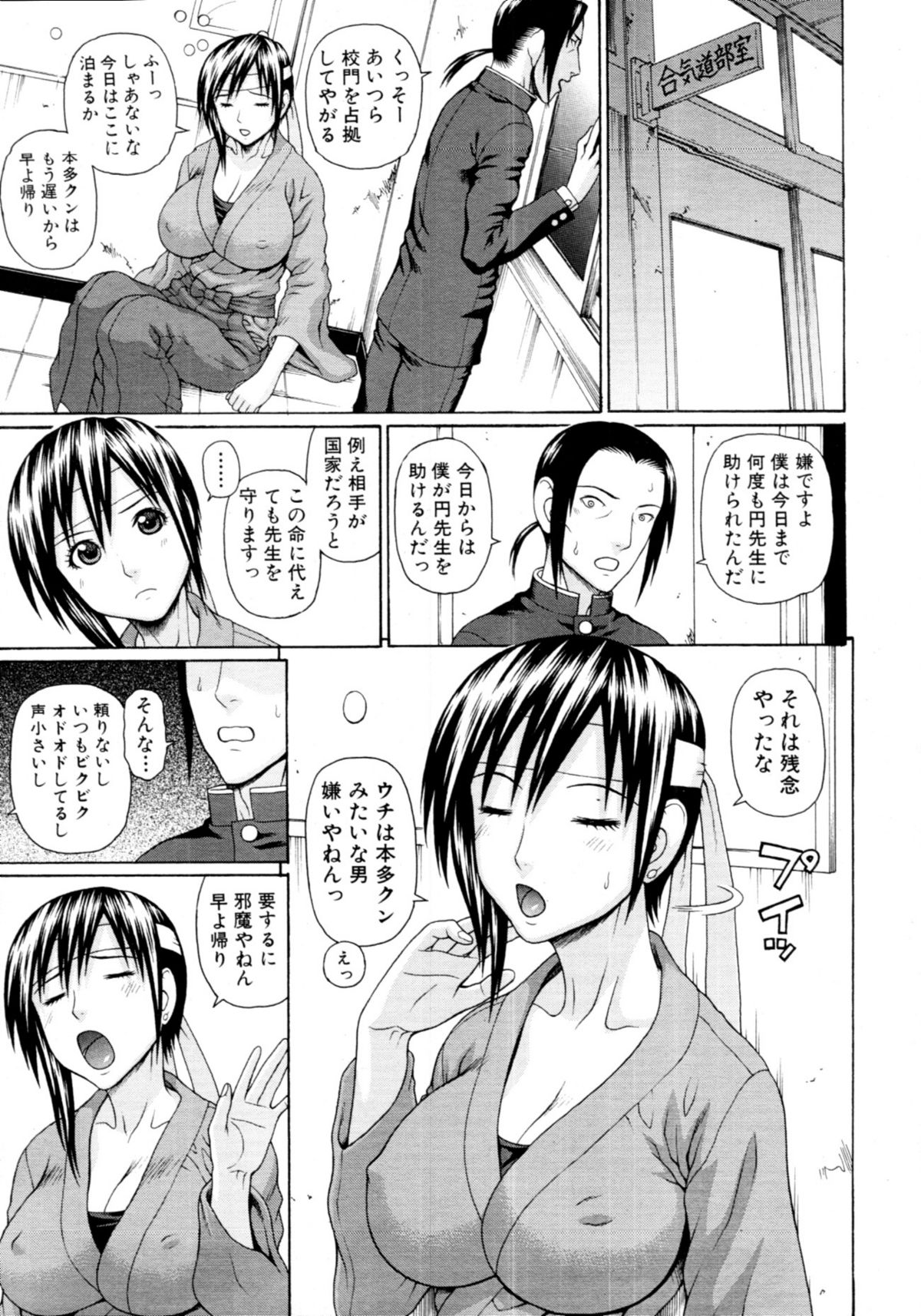 COMIC MUJIN 2011年4月号