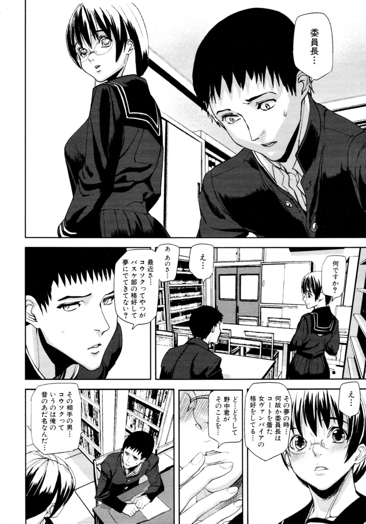 COMIC MUJIN 2011年4月号