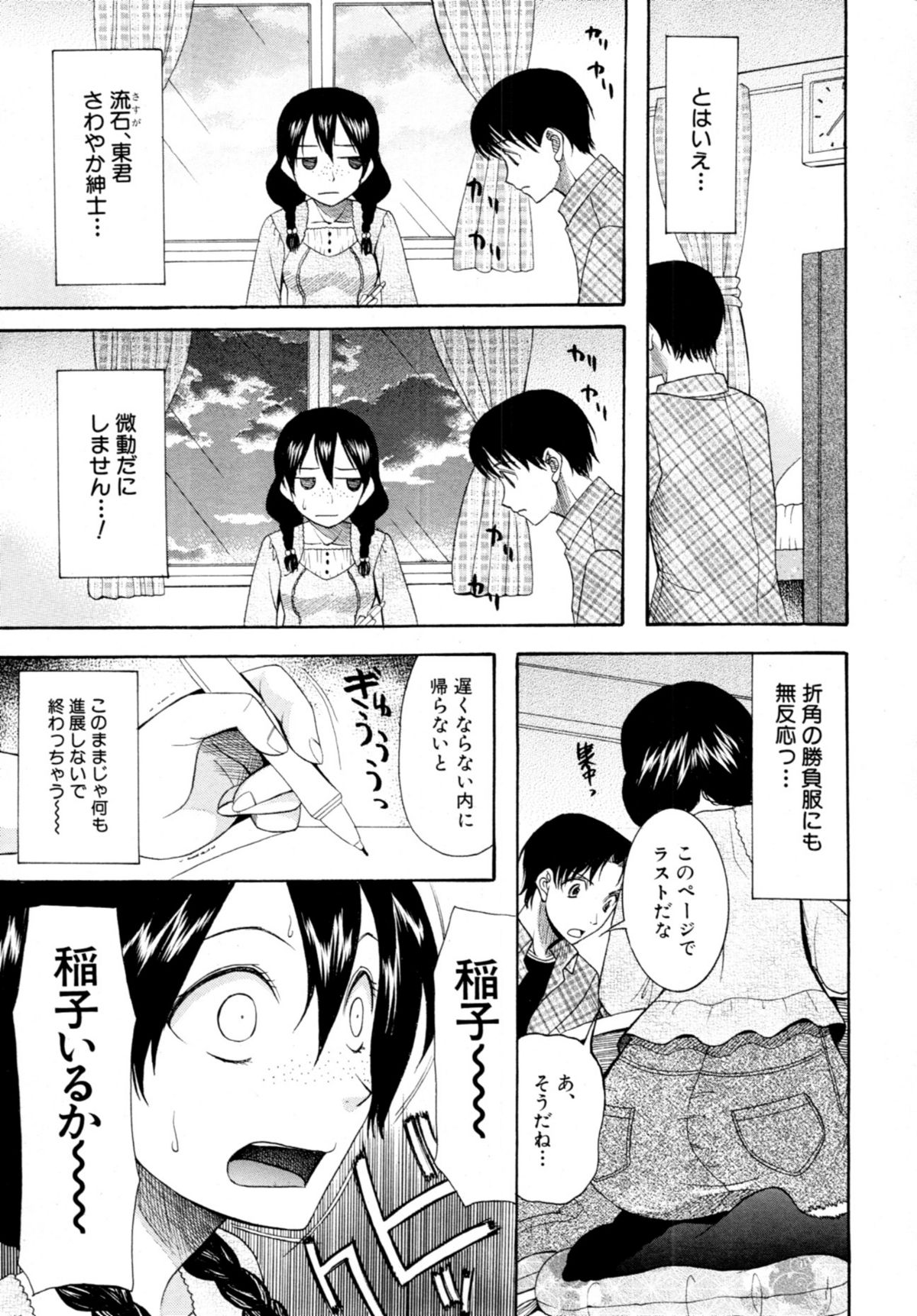 COMIC MUJIN 2011年4月号