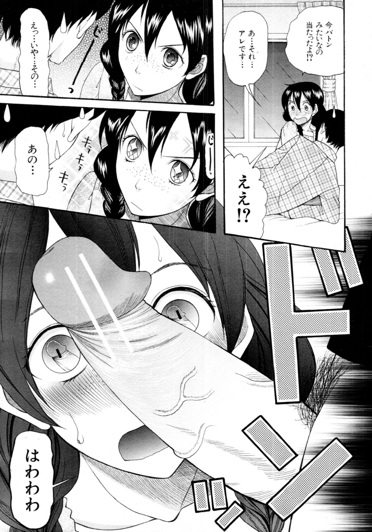 COMIC MUJIN 2011年4月号