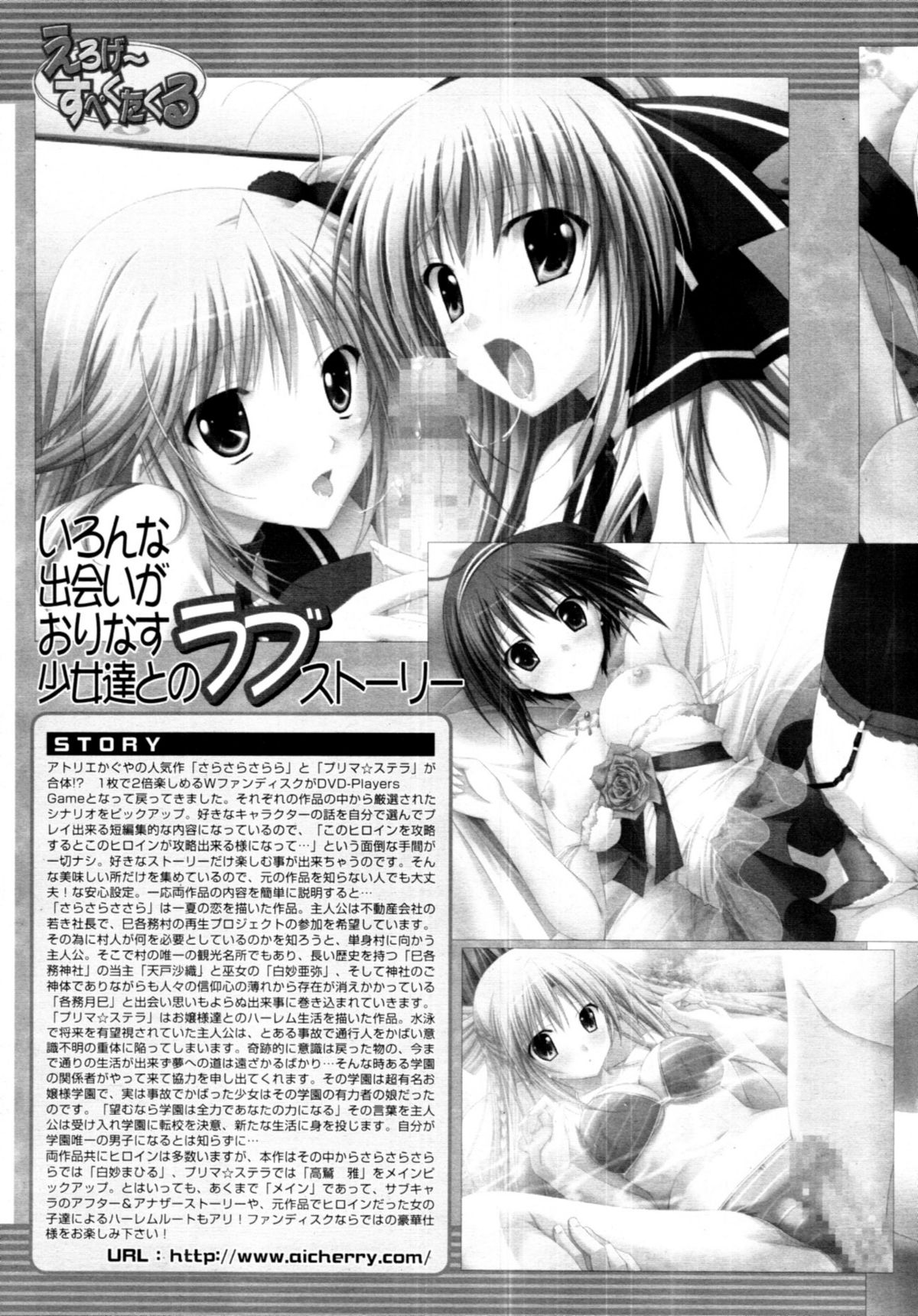 COMIC MUJIN 2011年4月号