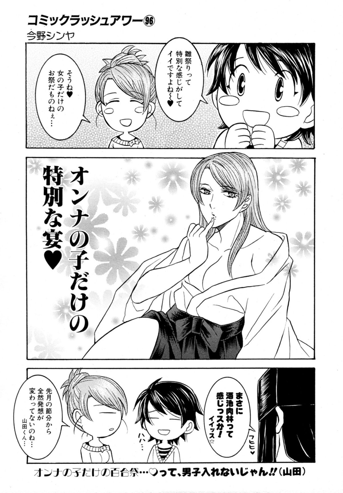 COMIC MUJIN 2011年4月号