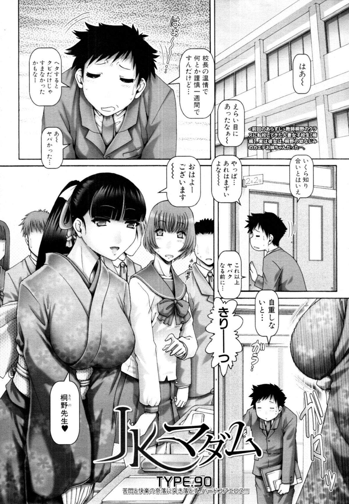 COMIC MUJIN 2011年4月号