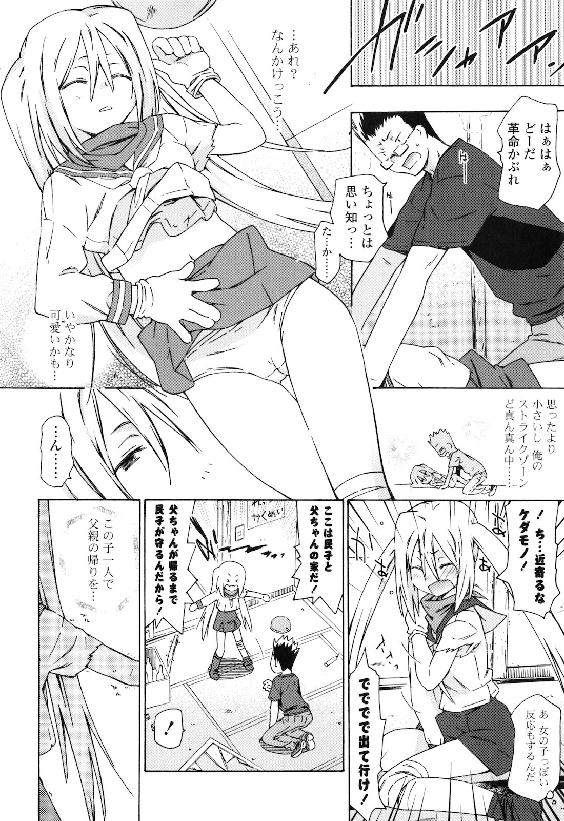 [茶否] お姉ちゃんと妹は俺の嫁