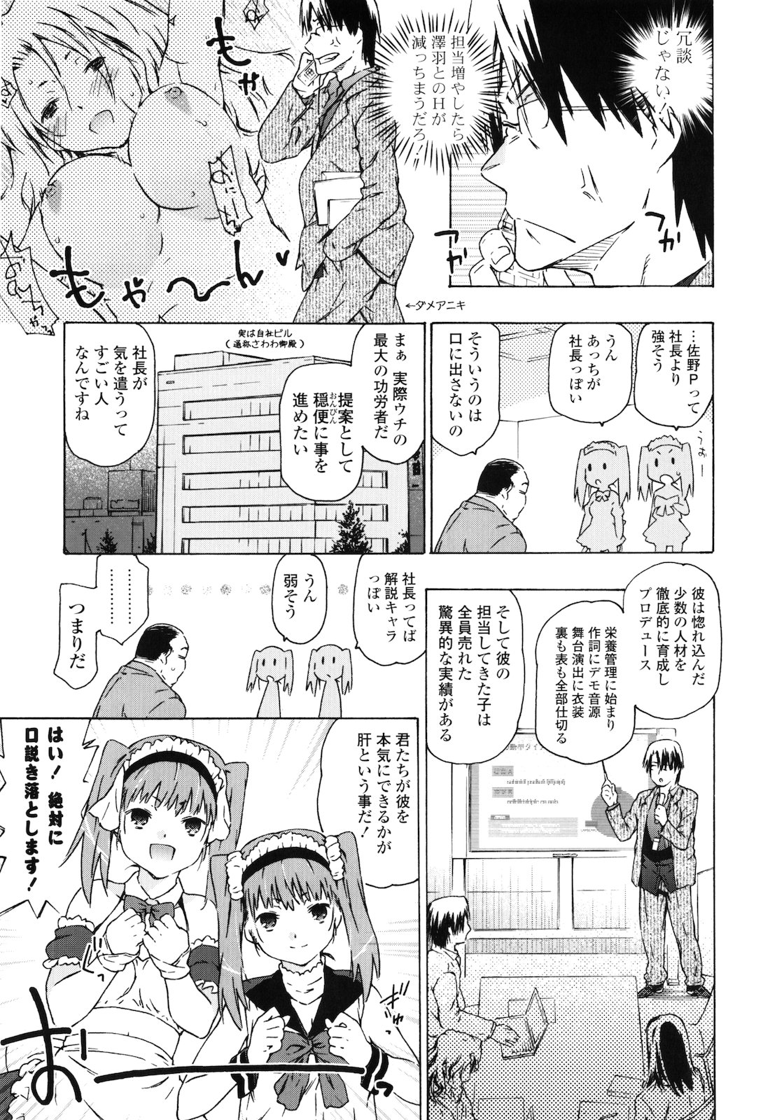 [茶否] お姉ちゃんと妹は俺の嫁