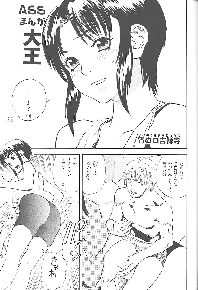 (C59) [DELIVERANCE, をうぎや (すえひろがり , 天竺浪人)] あのまんがロワイアル (あずまんが大王)
