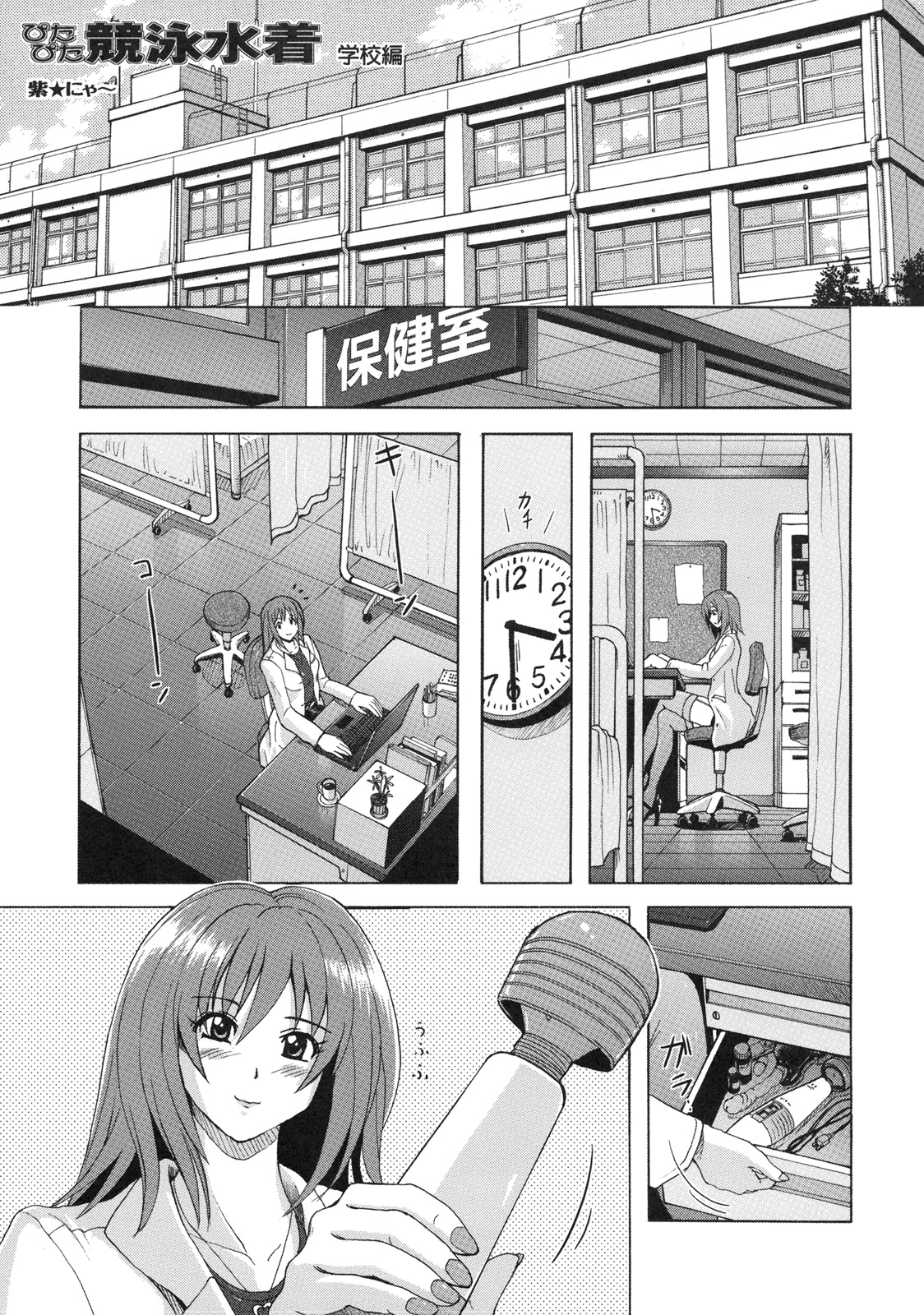 [株式会社虎の穴 (よろず)] 真髄 EARLY SUMMER ver. VOL.1