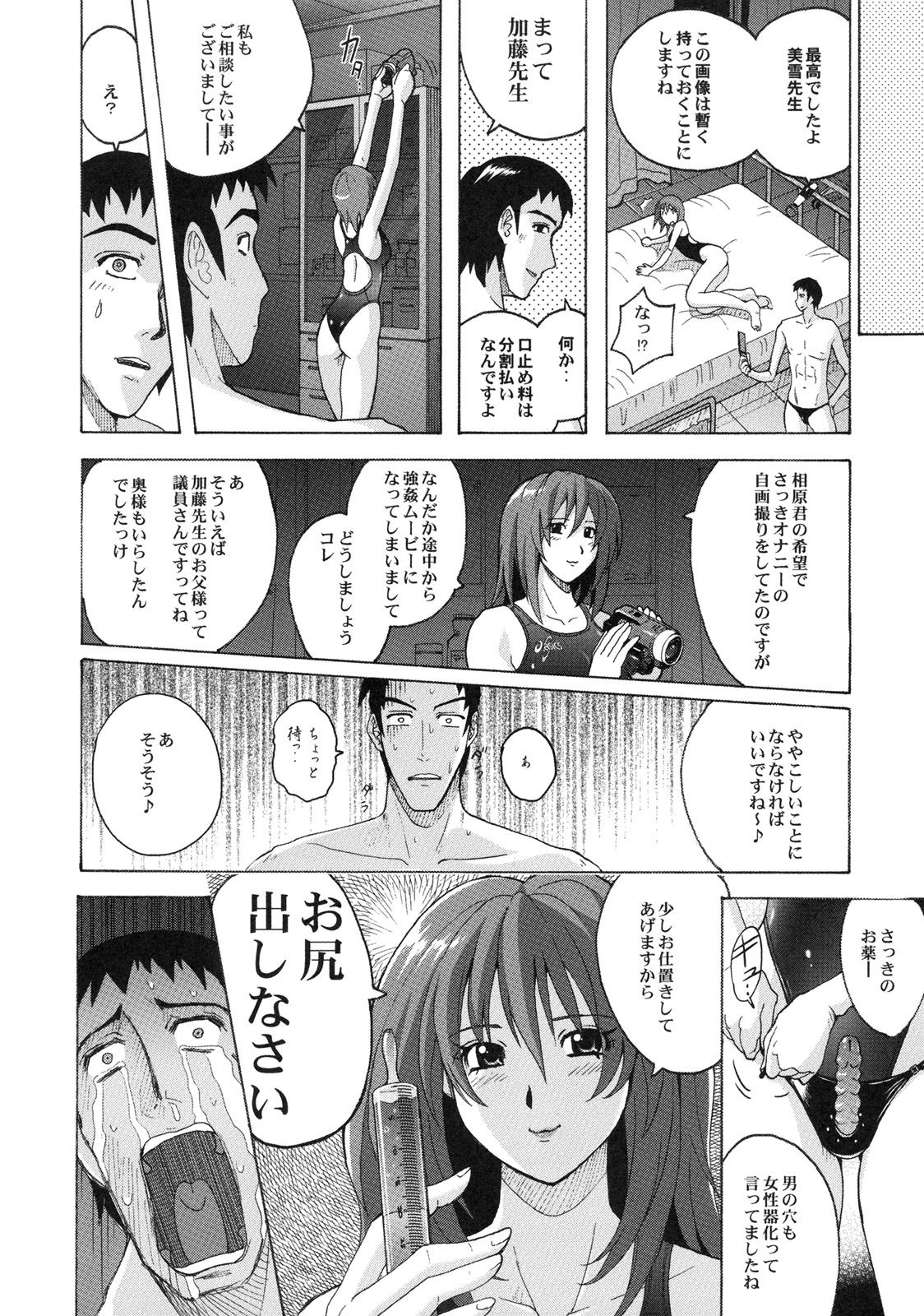 [株式会社虎の穴 (よろず)] 真髄 EARLY SUMMER ver. VOL.1