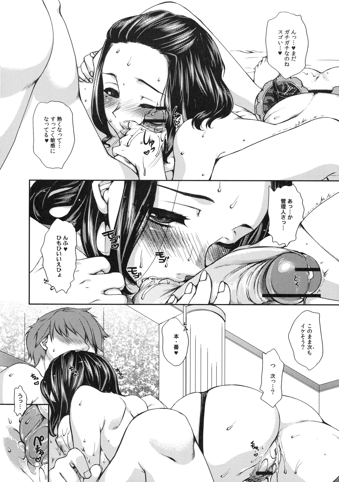 [株式会社虎の穴 (よろず)] 真髄 EARLY SUMMER ver. VOL.1