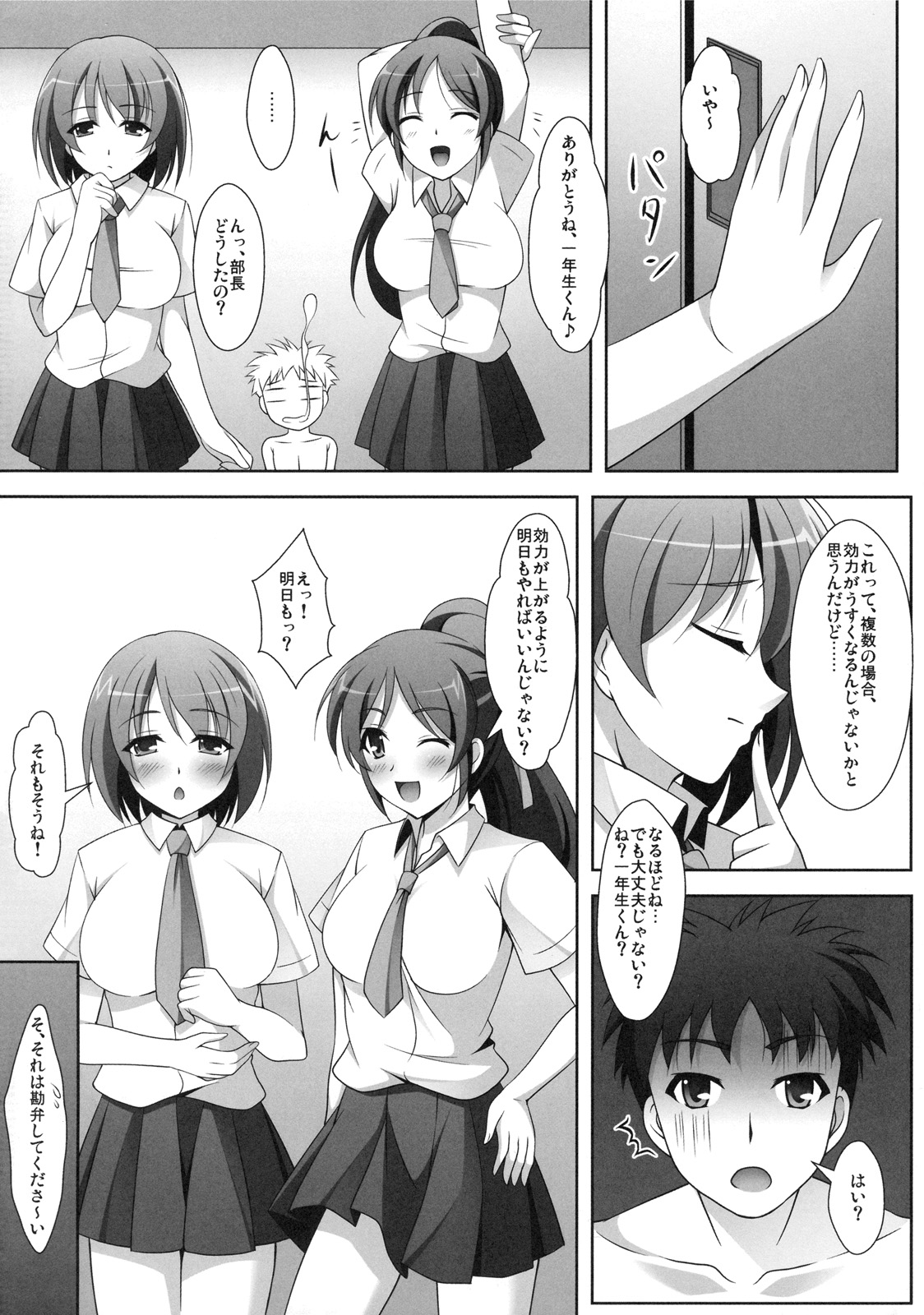 [株式会社虎の穴 (よろず)] 真髄 EARLY SUMMER ver. VOL.1