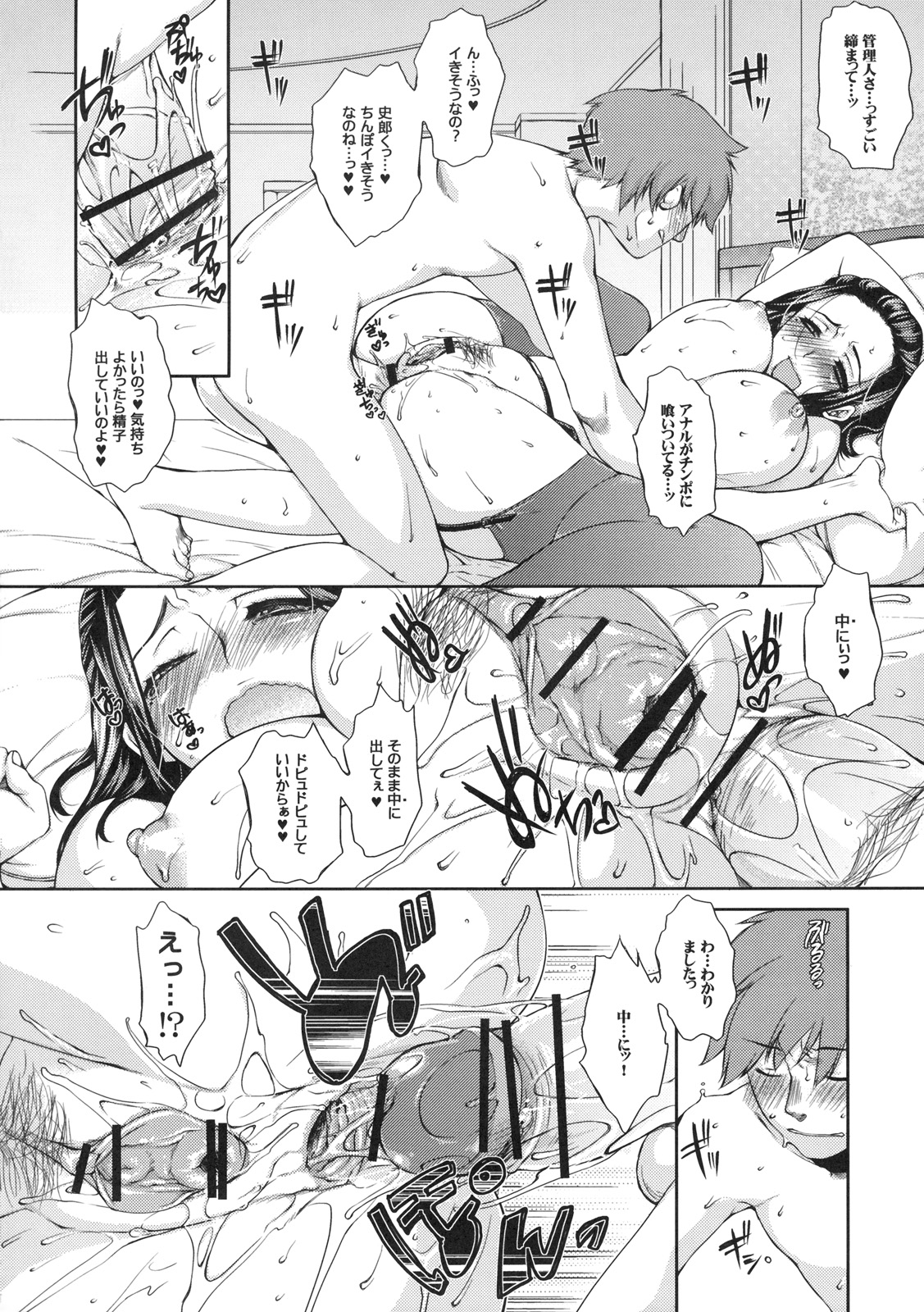 [株式会社虎の穴 (よろず)] 真髄 EARLY SUMMER ver. VOL.1