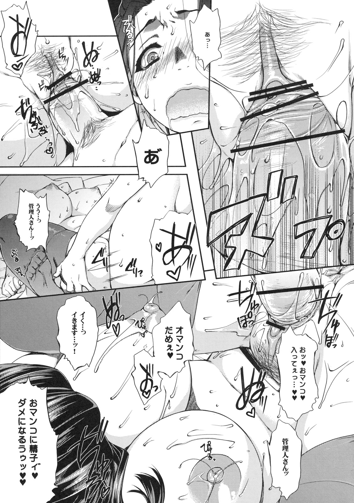 [株式会社虎の穴 (よろず)] 真髄 EARLY SUMMER ver. VOL.1