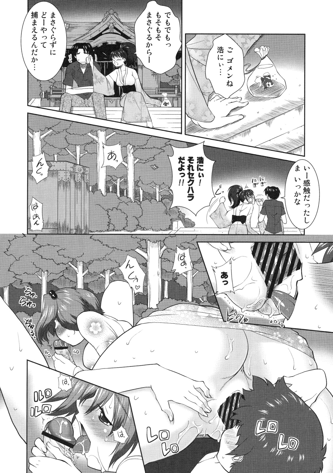 [株式会社虎の穴 (よろず)] 真髄 EARLY SUMMER ver. VOL.1