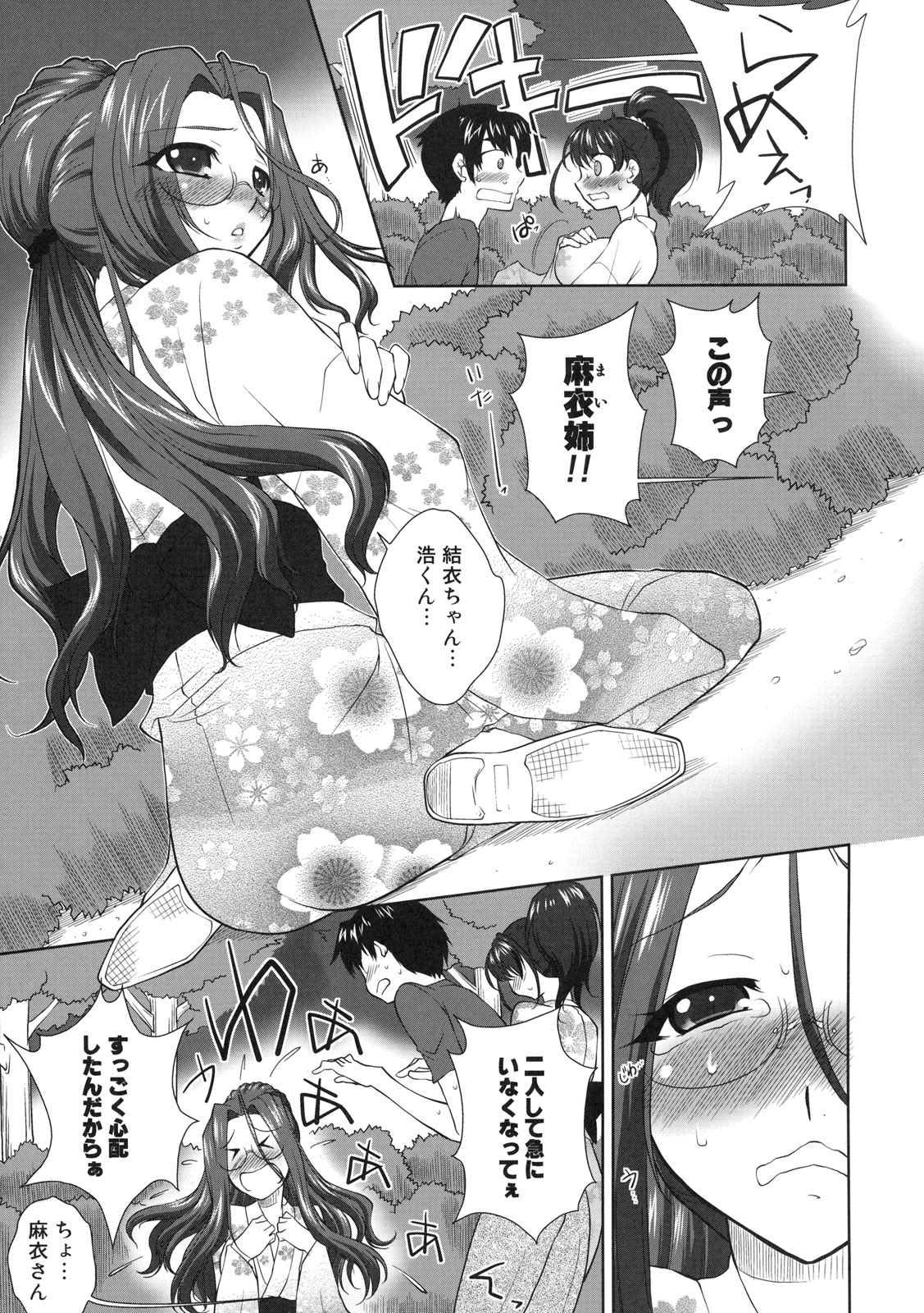 [株式会社虎の穴 (よろず)] 真髄 EARLY SUMMER ver. VOL.1