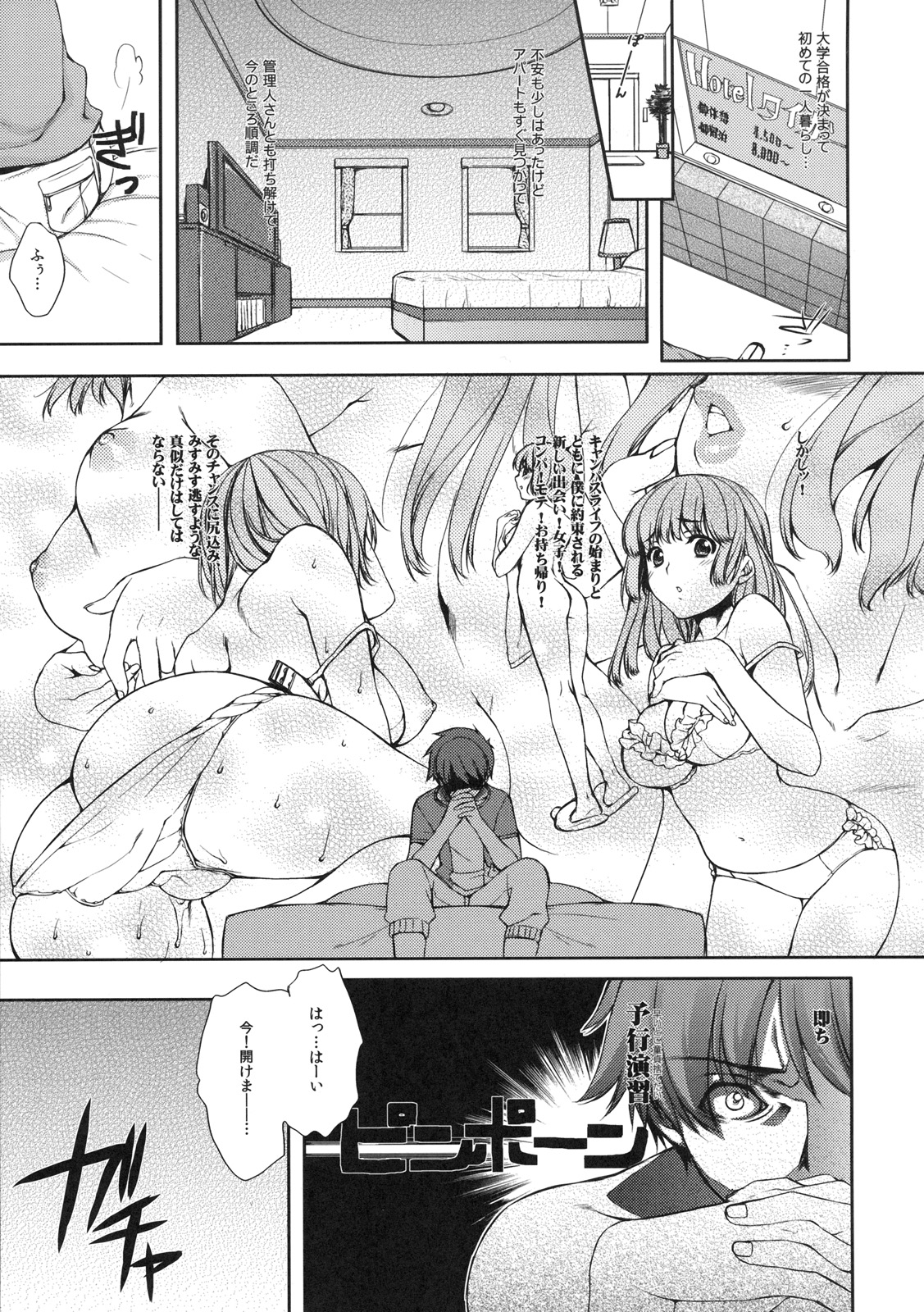 [株式会社虎の穴 (よろず)] 真髄 EARLY SUMMER ver. VOL.1